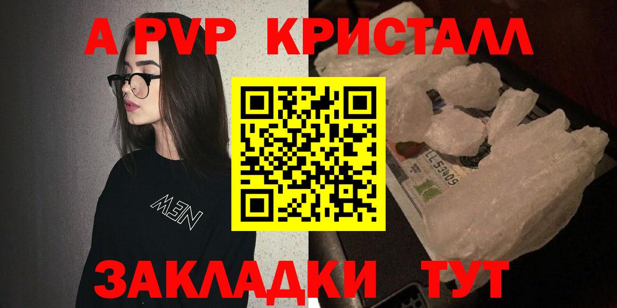 А ПВП Соль Новомосковск
