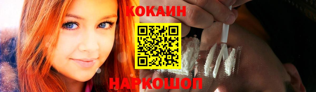 Кокаин FishScale  Вход с VPN  Кокаин  Новомосковск  Кокаин 99% 
