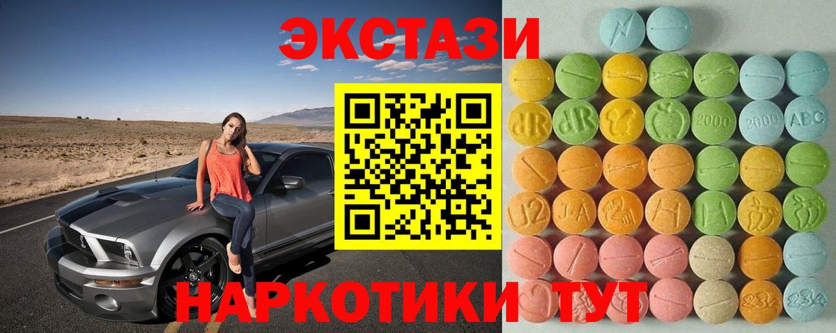 Экстази MDMA  Вход с VPN  Новомосковск  Ecstasy  OMG маркетплейс  Экстази DUBAI 