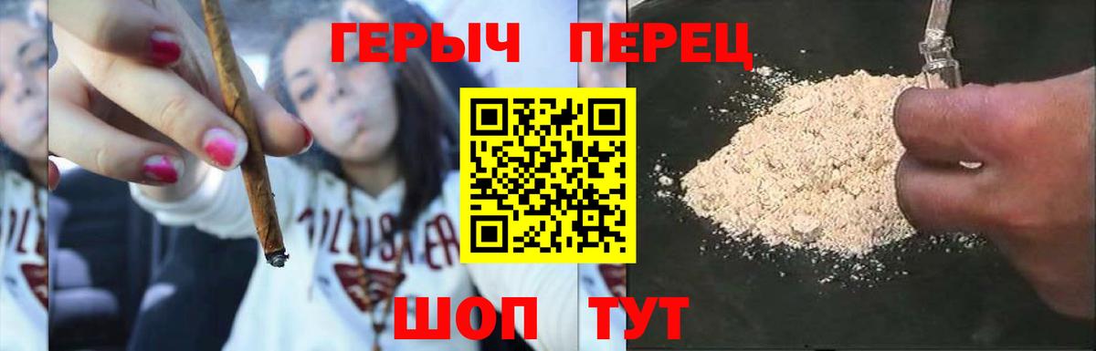 ГЕРОИН герыч  Вход с VPN  Новомосковск 