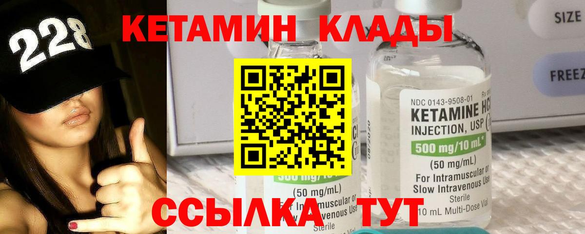 КЕТАМИН ketamine  Вход с VPN  КЕТАМИН VHQ  Новомосковск 