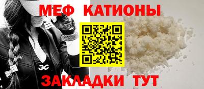 мяу мяу мука Славгород