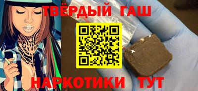 гидра Сланцы