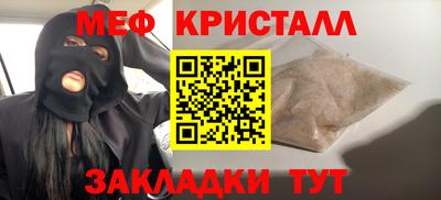 мяу мяу мука Славгород