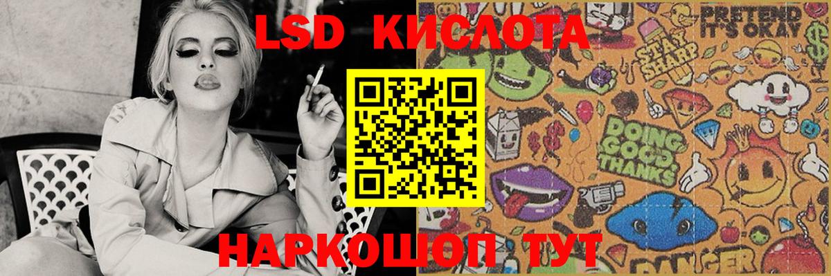   как зайти  Лсд 25 экстази кислота  Вход с VPN  ЛСД экстази ecstasy  Новомосковск 