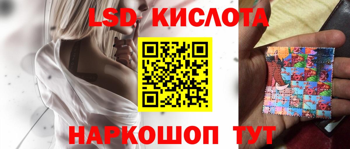 LSD-25 экстази ecstasy Новомосковск