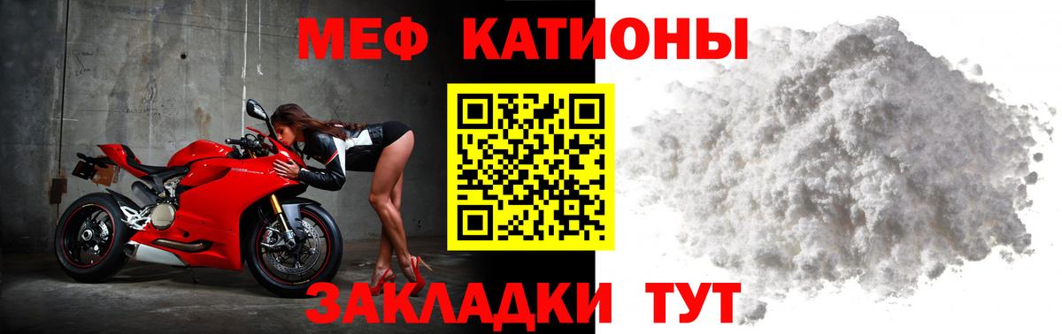 Новомосковск  Мефедрон мука  МЕФ мяу мяу  Вход с VPN 