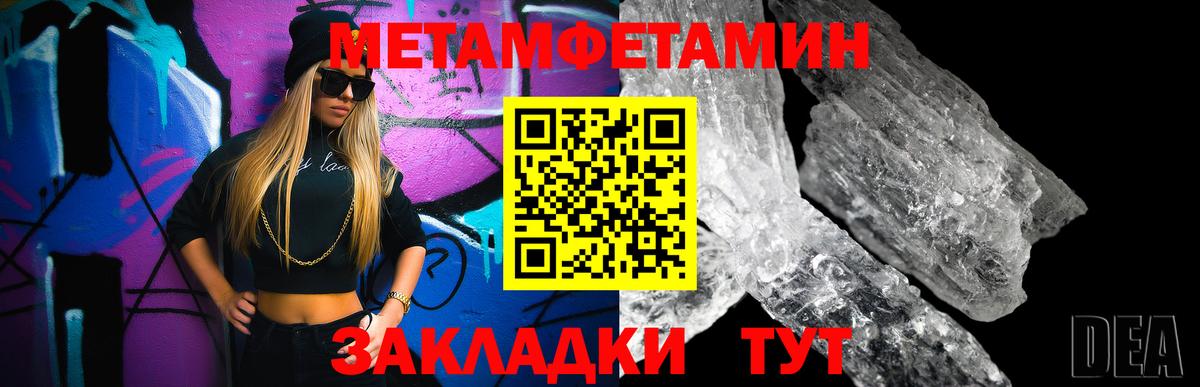 Новомосковск  Метамфетамин пудра  Вход с VPN 