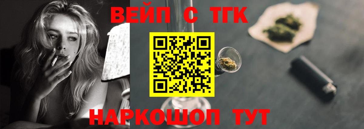 Новомосковск  ТГК Wax  MEGA ссылка  Вход с VPN  Дистиллят ТГК Wax 