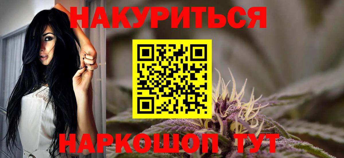 Конопля THC 21% Новомосковск